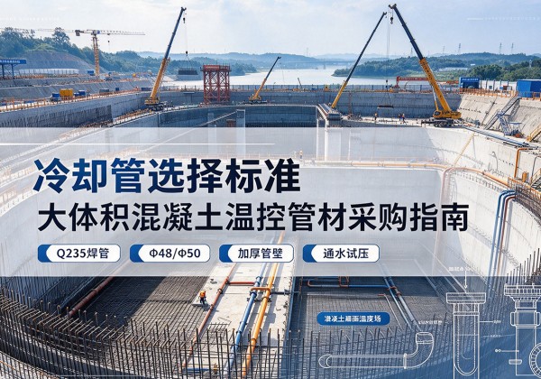 济宁冷却管选择标准